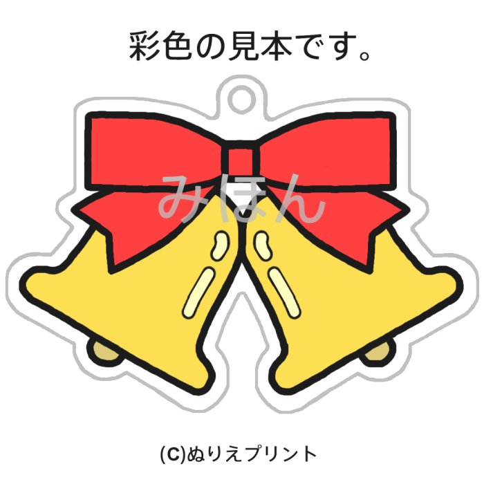 クリスマスベル2(彩色見本)/クリスマス飾り(オーナメント)のぬりえイラスト/ぬりえプリント